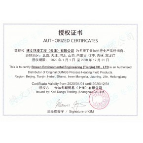 博文环境工程 守护绿色家园的科技先锋