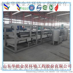 厂家供应镀铬与油墨污水处理设备及橡胶带式过滤机——聚焦山东华能金昊环境工程股份