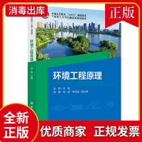 环境科学与环境工程 守护地球的双翼
